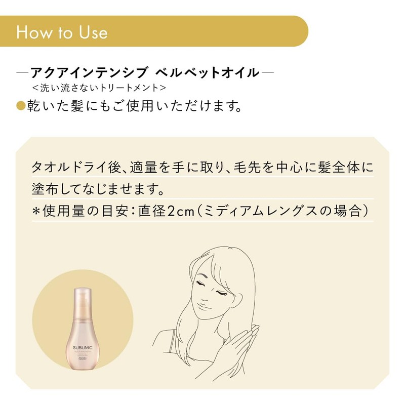 Shiseido Professional Sublimic Aqua Intensive Shampoo, 16.9 fl oz (500