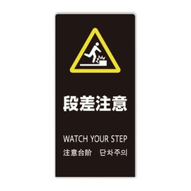 LS2246B-5 Sign Board Sign, LS Sign, LS Sign, Height 17.7 x Width 8.7 x Depth 5.9 inches (450 x 220 x 150 mm), Thickness 0.08 inches (2 mm), Material: Envelope Plate, Single-Sided Matte, Black