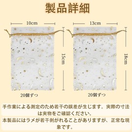 FsGrg Organza Bags, Candy Wrap, Drawstring Candy Pouches, Party Treat Bags, Gift Wrapping, Pack of 40, Floral Packaging, Present, White, Solid, Stars and Moon, Transparent, Solid, Candy, Trinket