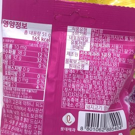 Lotte Korea Jellycious Gummy Fruit Jelly - Fruit Flavor 51gX2bag