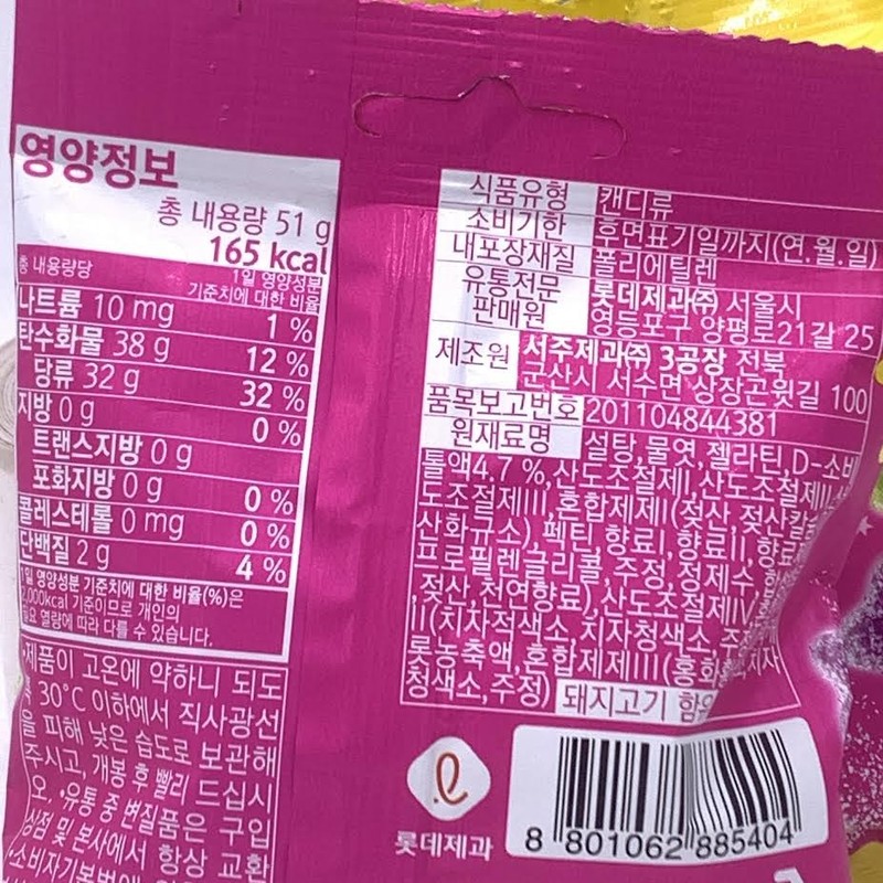 Lotte Korea Jellycious Gummy Fruit Jelly - Fruit Flavor 51gX2bag