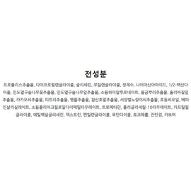 Glowing Propolis Serum 30ml Glowing Care Joseon Beauty Moisturizing Hypoallergenic Elasticity Serum Wrinkle Care / 광채프로폴리스세럼 30ml 광채케어 조선미녀 수분 보습 저자극 탄력세럼 주름케어