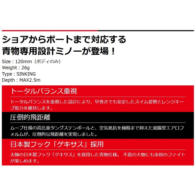 Major Craft Breakback 120 #002 Blue Pink Sardine