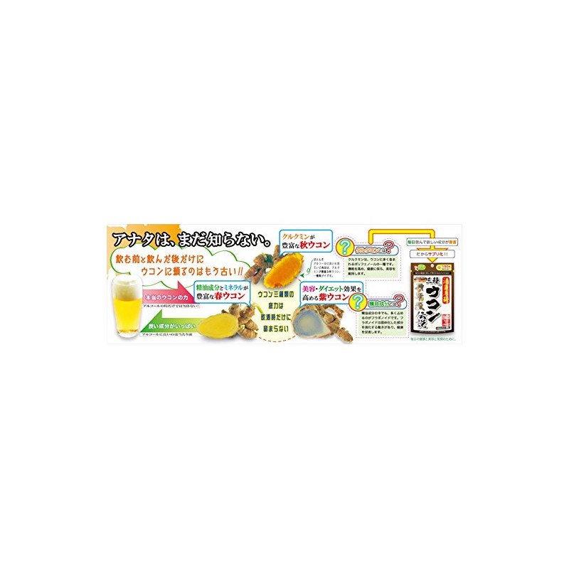 Japan Gals 3 Kinds of Turmeric Legends 270 mg x