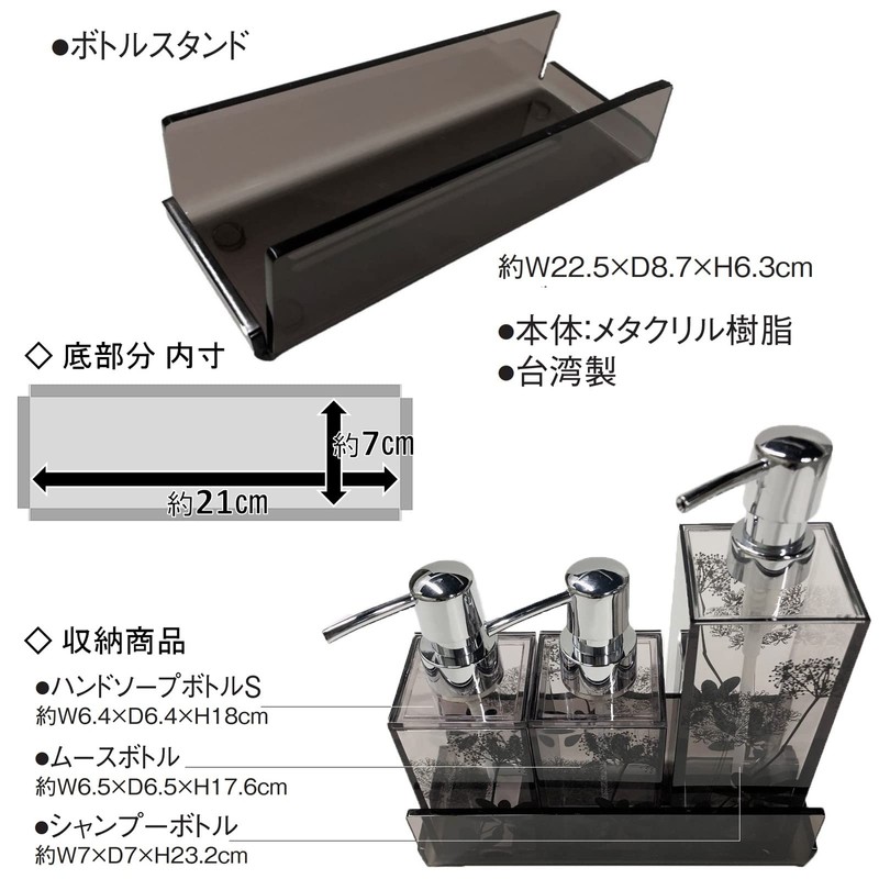 Senko Salina 54799 Bottle Stand, Storage for Toiletries, Approx. 8.9