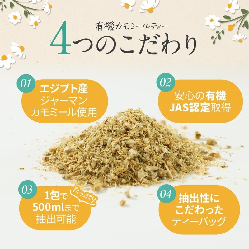 (Organic JAS Certified) Chamomile Tea 0.07 oz (2 g) x