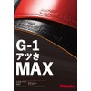 Nittaku MAX NR8702 Table Tennis Rubber Fastark G-1 Soft Back