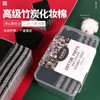 Recommended Black Bamboo Charcoal Makeup Cotton Pads - Strong Absorption & Deep Cleansing 5*6cm + Charcoal Cleansing Cotton [75 Thick, 120 Thin] 10ea