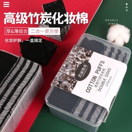 Recommended Black Bamboo Charcoal Makeup Cotton Pads - Strong Absorption & Deep Cleansing 5*6cm + Charcoal Cleansing Cotton [75 Thick, 120 Thin] 10ea
