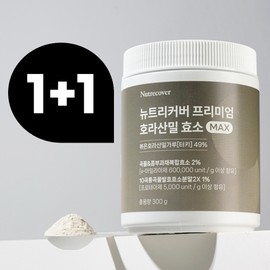Nutri Cover [7 months supply] Kamut enzyme powder powder large capacity Khorasan wheat Kamut Kamut 300g, 2 units / [7개월분] 카뮤트효소 분말 가루 대용량 호라산밀 카모트 카므트 300g, 2개