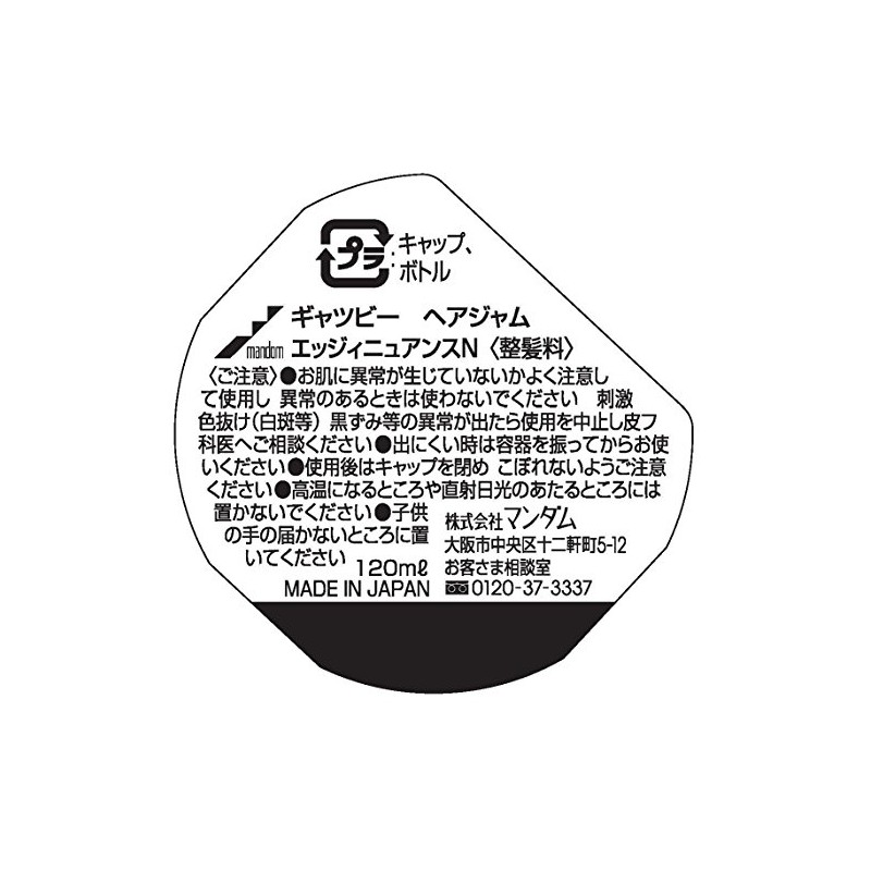 Gatsby Hair Jam, Edgewynance, 4.1 fl oz (120 ml)