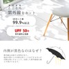 QUARE Folding Parasol, Long Umbrella, 2-Way, For Both Sunny and