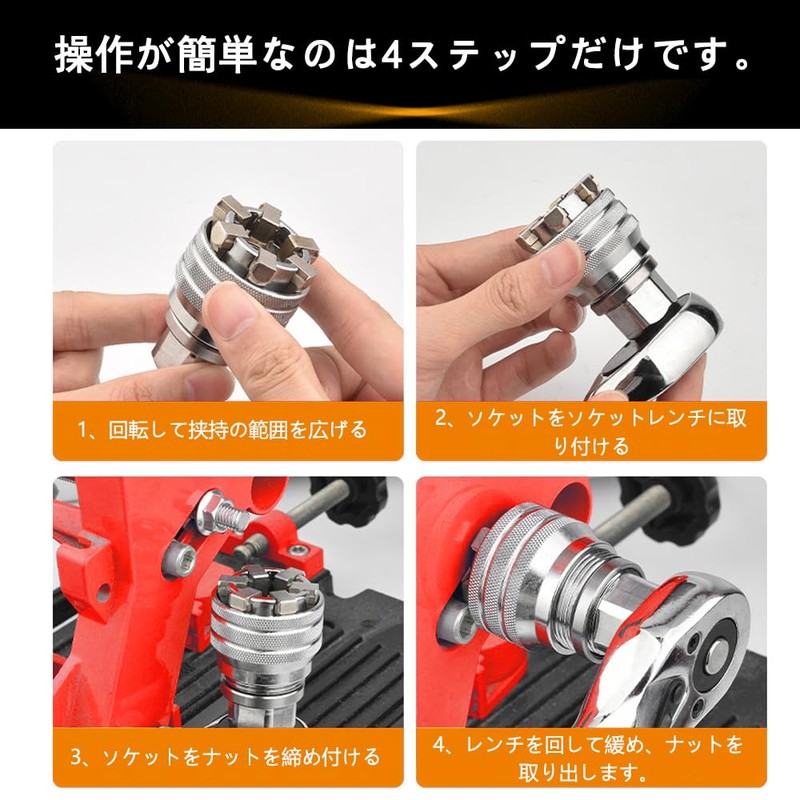 Kimlonton Universal Socket Wrench, Universal Socket Wrench, 0.4 - 0.7