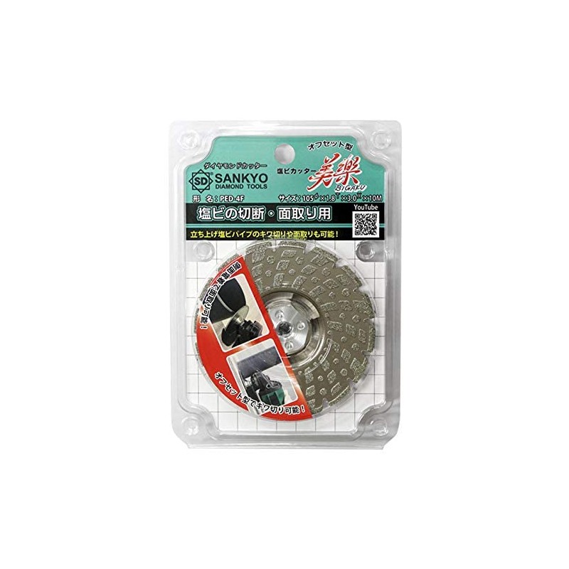 Sankyo PVC Cutter Miraku PED4F for PVC Pipe Cutting and