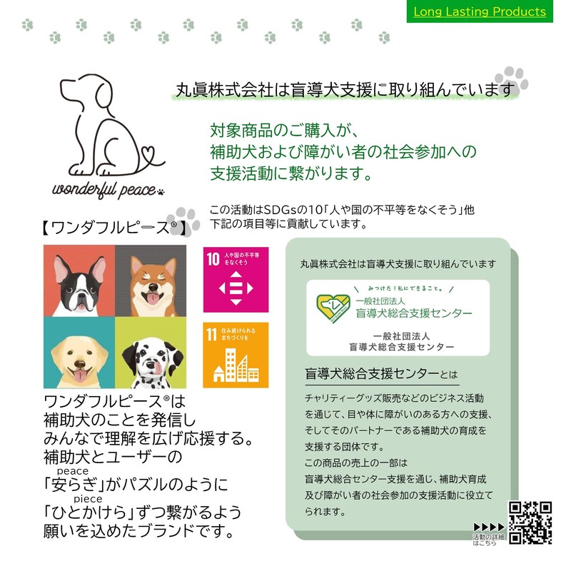 Marushin 0765012600 Handkerchief, Wonder Full Piece, Profile_Dachshund, No Twist Yarn,