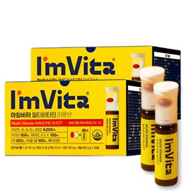 Chong Kun Dang I’m Vita Multivitamin Immune Shot 23.48g 30 bottles x 2 boxes A sensible gift / 종근당 아임비타 멀티비타민 이뮨샷 23.48g 30병 x 2박스 센스있는 선물