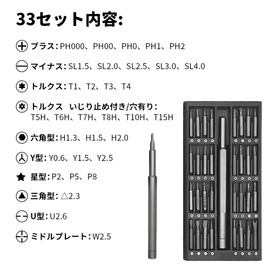Glvaner Precision Screwdriver Set, 33 in 1 Magnetic Screwdriver, Aluminum Alloy Handle, High Hardness, Rust Proof, Magnetic Suction Storage, Magnetic Attachment, Sliding Storage Case, DIY Driver, PC,