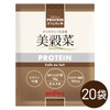 ブルックス　美穀菜（びこくさい）プロテイン カフェオレ味 20袋 からだキレイ化計画 健康 美容 ダイエットドリンク 置き換え クロロゲン酸 BROOK'S