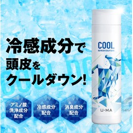 Cool Uma Shampoo Mint Scent U-MA Men's 8.5 fl oz (250 ml), 3 Bottles (25.5 fl oz (750 ml)