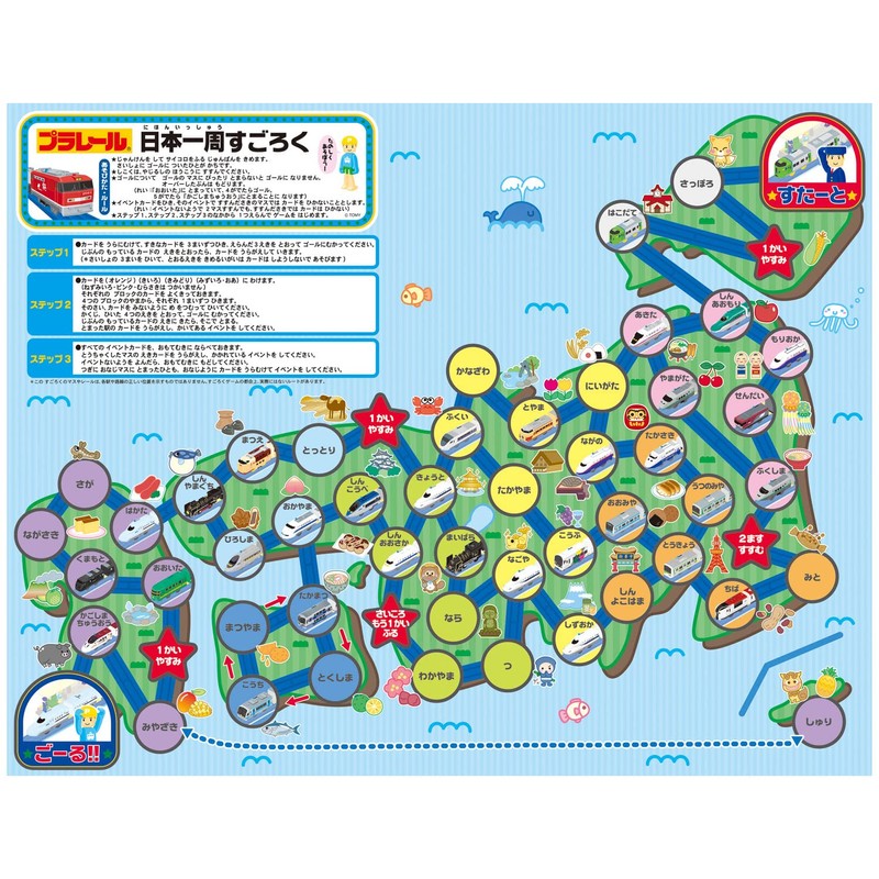 Gintou Sangyo Exciting Game Set Plarail