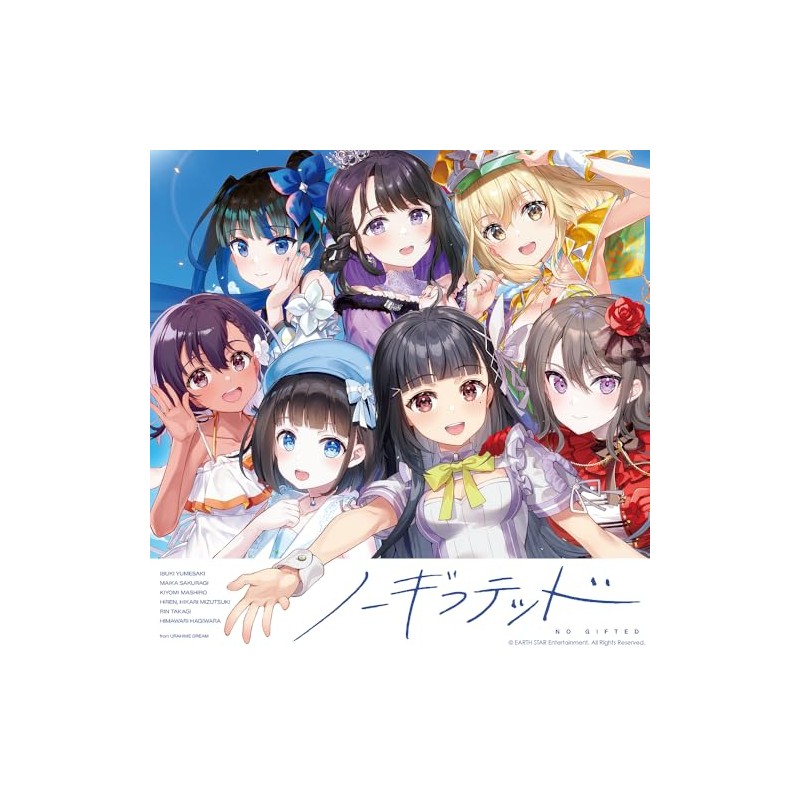 ノーギフテッド