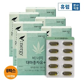 Verous Tsumastrus Free Plus 1000mg x 30 Capsules 6 Box / 비너지 대마종자유 플러스 1000mg X 30캡슐 6박스
