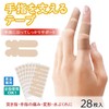 Hand Support Tape, Pack of 28, Fixing Knuckles, Joint Pain