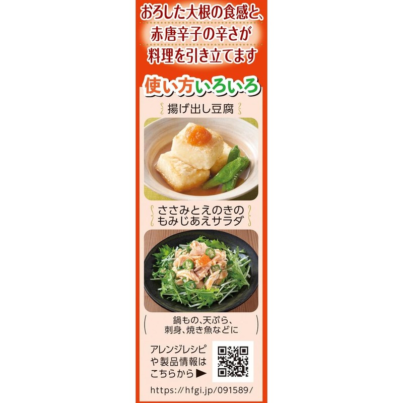 House Momiji Grater Tube, 1.4 oz (40 g) x 10