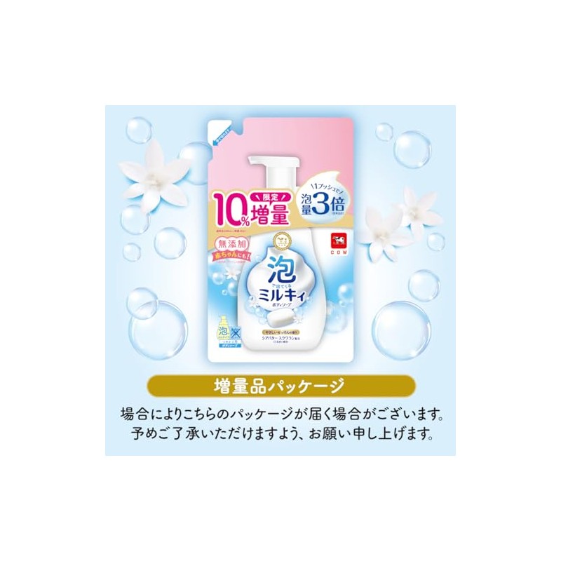 Foam Milky Body Soap, Gentle Soap, Refill, 15.9 fl oz