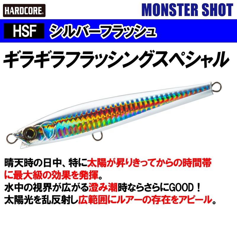 Duel Hardcore F1197-HSF Lure, Sinking Pencil, Hardcore Monster Shot (S),