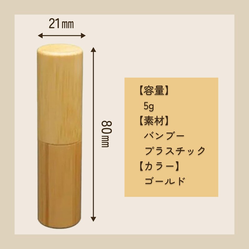 [sunbobby] Bamboo Bamboo Lip Case Gold Lip Balm Refill Container