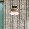 Designer Private Residence Do Not Enter Sign (Red) - Large