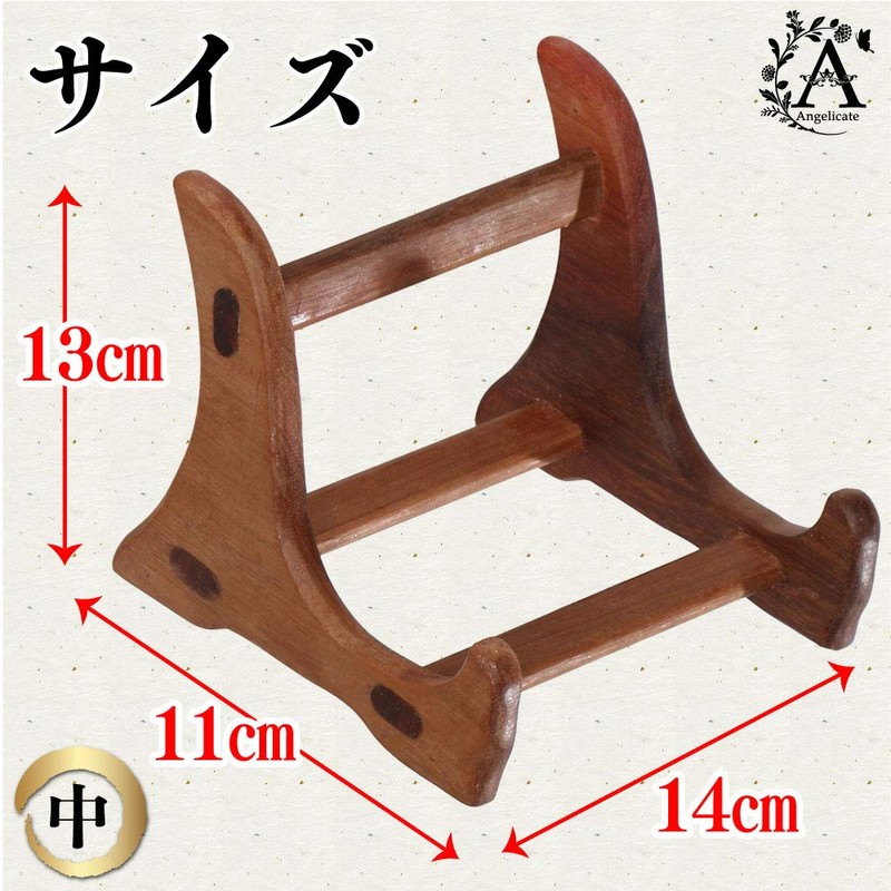 Angelicate Dish Stand, Frame Stand, Wooden Display Stand, Interior, Dish