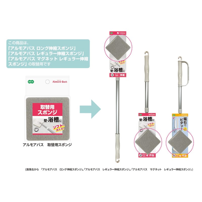 Ohe Bath Brush Spare Width 4.2 x Depth 4.2 x