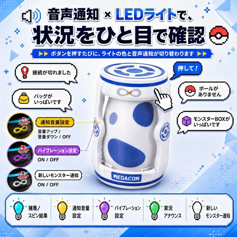 Megacom DuoMon EGG Poket GO Auto Catch 2 Account Support