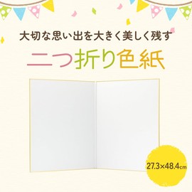 Bi-Fold Colored Paper, Double Sided, Plain White, 10.7 x 19.1 inches (27.3 x 48.4 cm), Gold Border, Sign Colored Paper