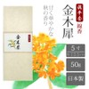 Shinpei Incense Osmanthus Incense, 1.8 oz (50 g) (Approx. 115