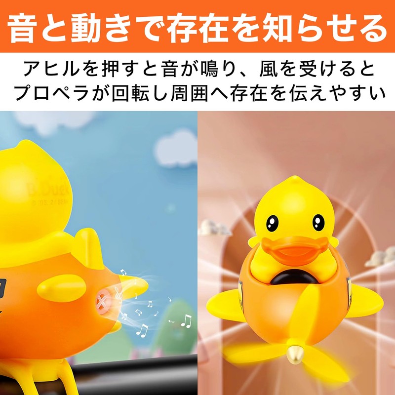 HAMILO Bicycle Duck Bell Propellers Bike Stroller Tricycle Accessories, Set