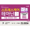 테아닌 스트레스 긴장완화에 도움 건강기능식품, 60정, 1개 L-Theanine Stress Relief