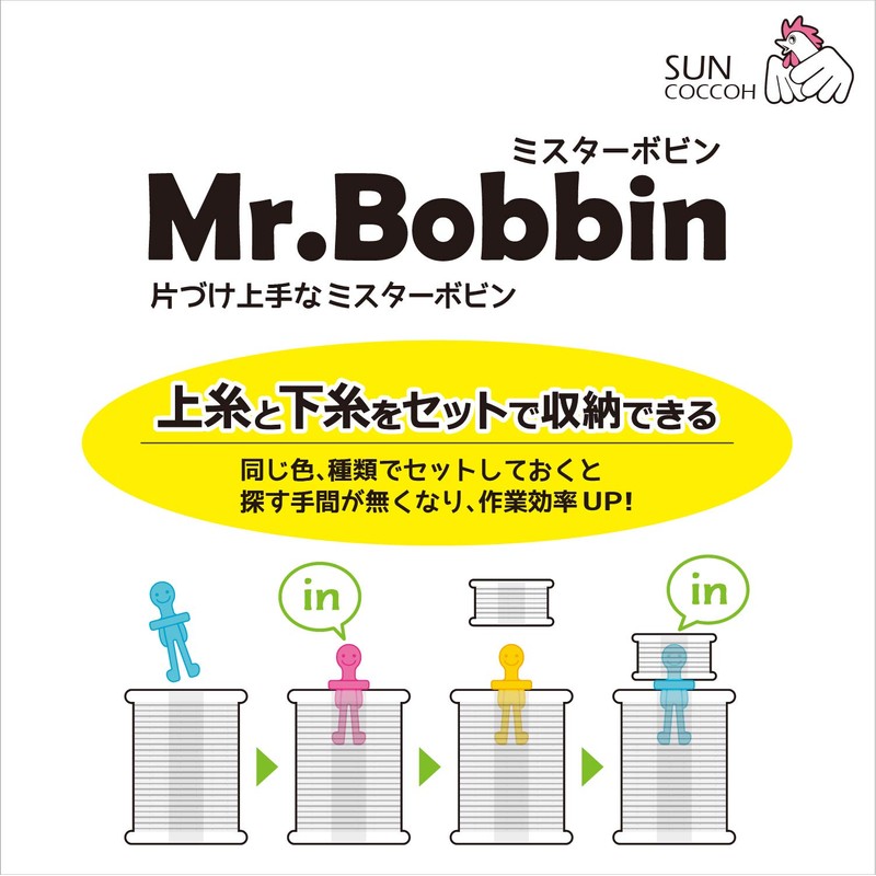 KIYOHARA SUN60-91 Sankoko Mr Bobbin Pink 8 Pieces