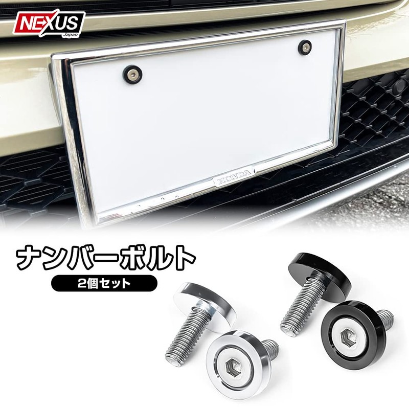 Nexus Japan License Plate Bolts, Silver, Set of 2, M6