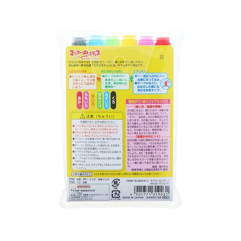 Sunstar Stationery 2430010A Anpanman Drawing Pen, Round Nib, My First
