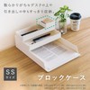 Sekisei Gran Block Case SS White GRN-5650