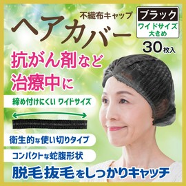 【エスパック 使い捨て ヘアキャップ 男女兼用 大きめサイズ 業務用 工場 医療 調理 衛生管理】不織布キャップ ブラック ワイドサイズ 30枚入