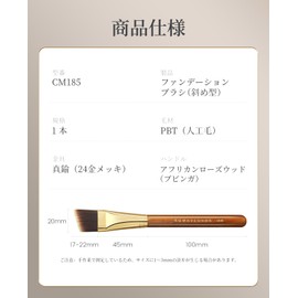ROWNYEON CM185 Foundation Brush, Thin, Diagonal Type, Ultra Fine, Desert Series, Makeup Brush, Easy to Use, Professional, Skin-friendly, Premium Fiber Bristles, Easy to Carry, Lightweight, For