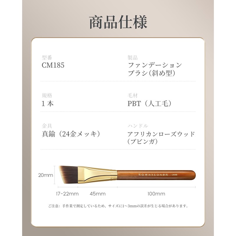 ROWNYEON CM185 Foundation Brush, Thin, Diagonal Type, Ultra Fine, Desert