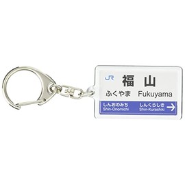 JR nishinihon 山陽新幹線 "福山" Key Holder Train Goods