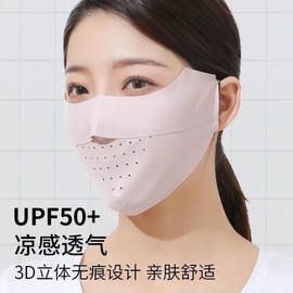 New Women's 3D Contoured Ice Air UV Protection Mask One Size / Light Gray 10ea