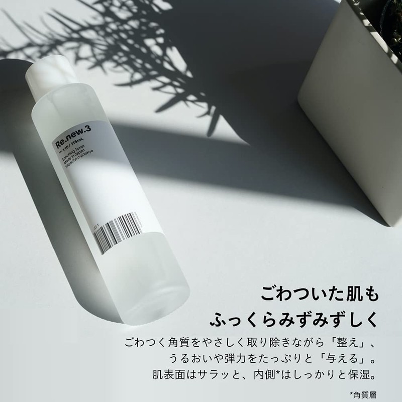 [For Fluffy and Fresh Skin] Re.15 Lotion Ver.1.15, 4.3 fl