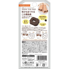 Mitensha AN001 Aina 2 Side Toe Pad (Ring-Type Toe Pad)
